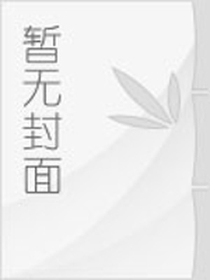 最后吵了起来