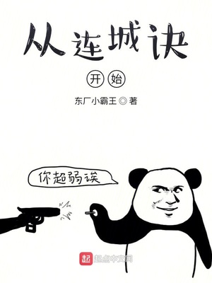 反派皇女只想做咸鱼漫画全集免费