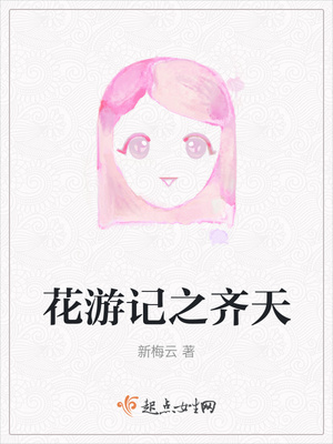 仙女漫画图片