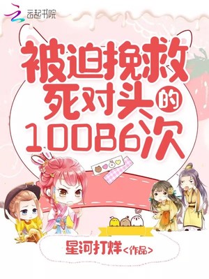 八爪椅的50个动作