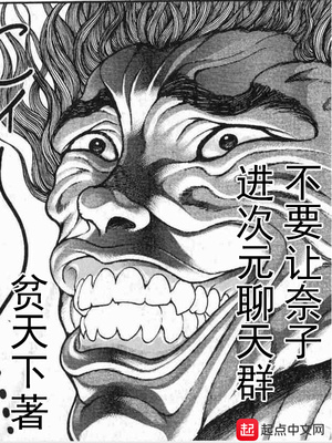 战略橡胶漫画