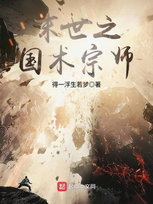 将军粗吼进入