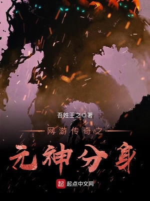 全职法师yin魔降世全文